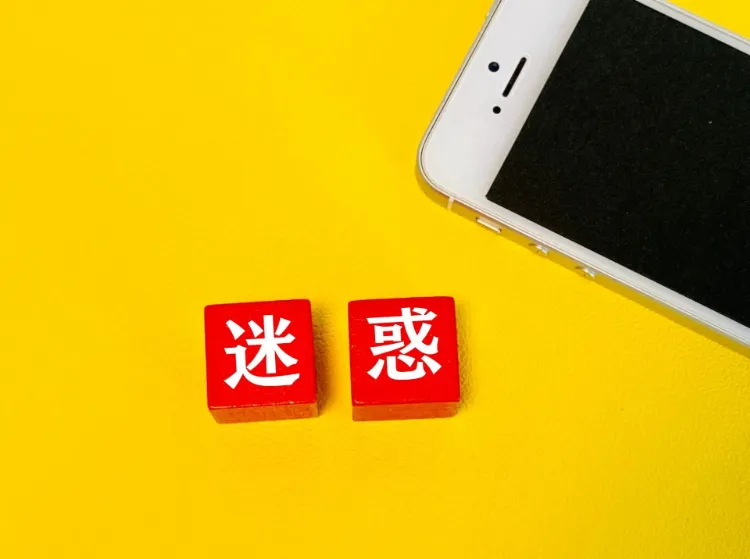iPhoneの着信拒否は相手にバレる?相手にどう聞こえるか解説!2