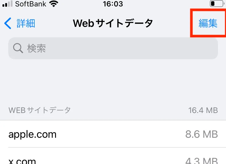 iPhoneが重くなったらキャッシュクリアがおすすめ！手順を解説11