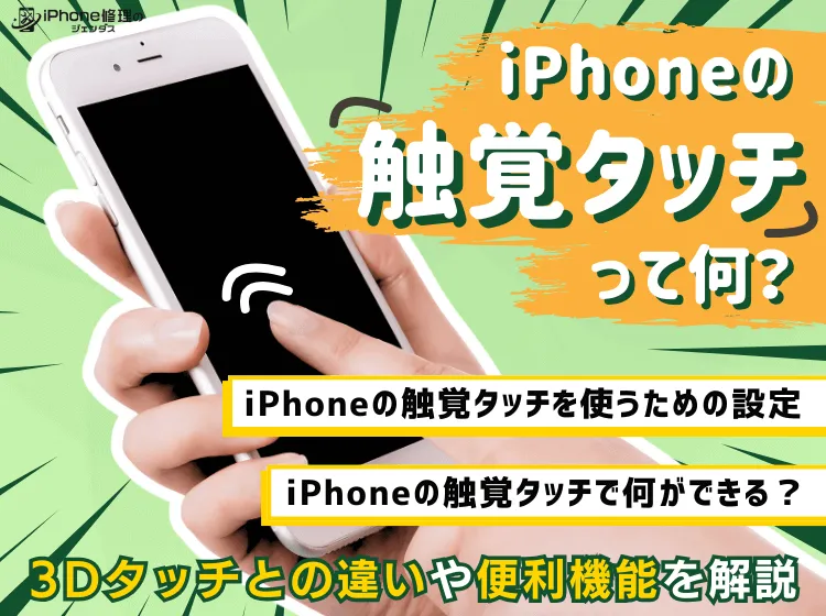 アイキャッチ画像