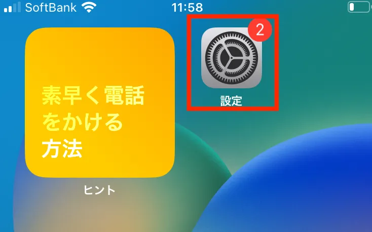 iPhoneが重くなったらキャッシュクリアがおすすめ！手順を解説2