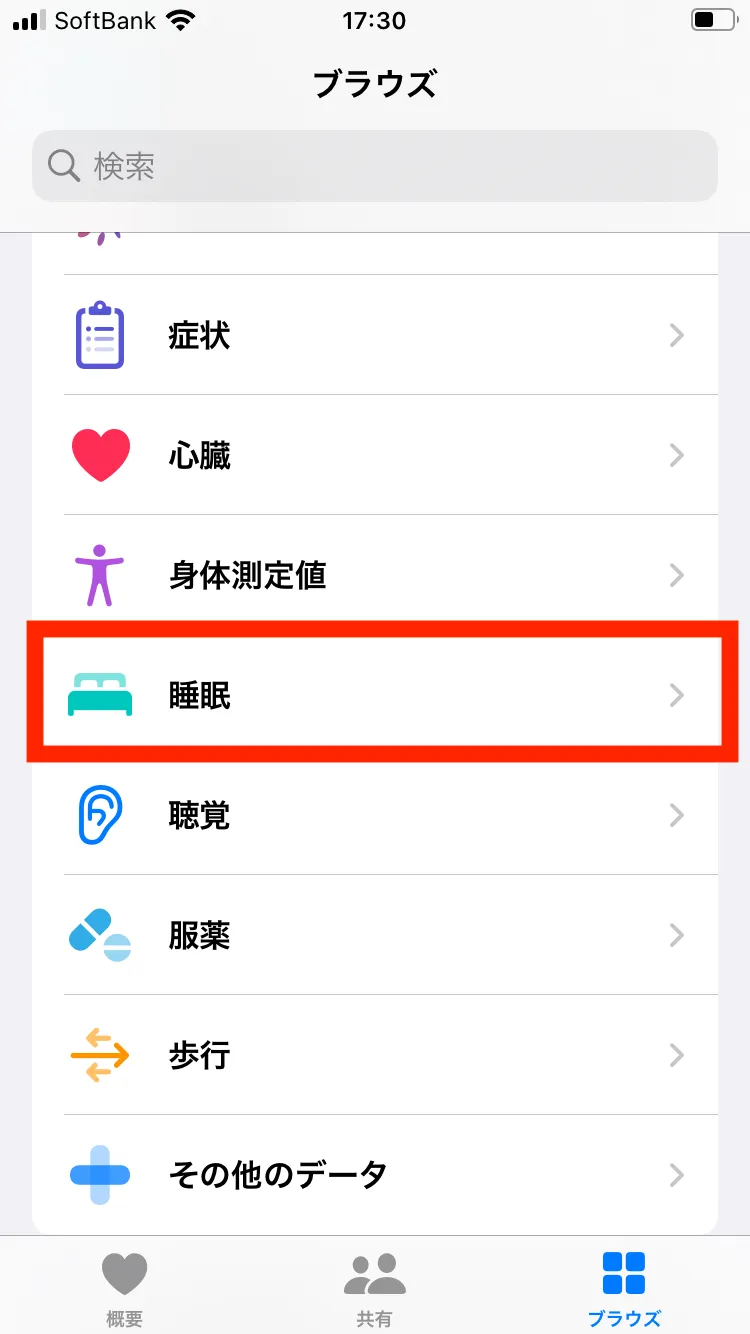 iPhoneのアラーム音量が小さい?音量設定方法や注意点を解説10