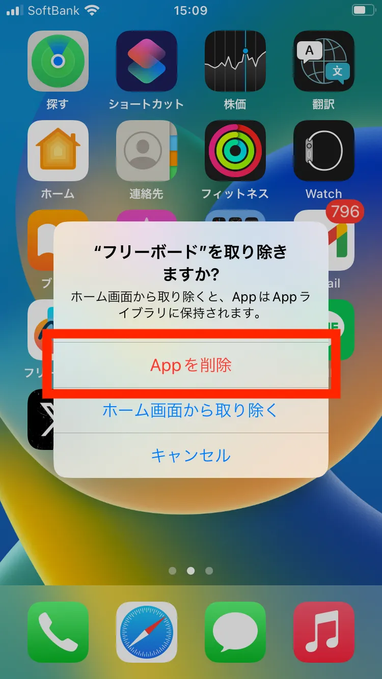 iPhoneのアプリを完全に削除する方法とは？注意点も解説！3