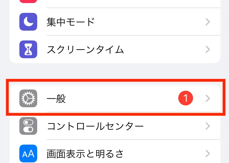 iPhoneが重くなったらキャッシュクリアがおすすめ！手順を解説3