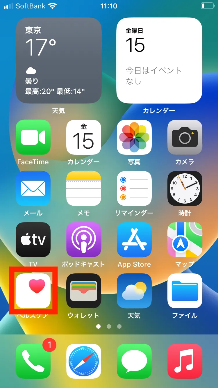 iPhoneのアラーム音量が小さい?音量設定方法や注意点を解説3