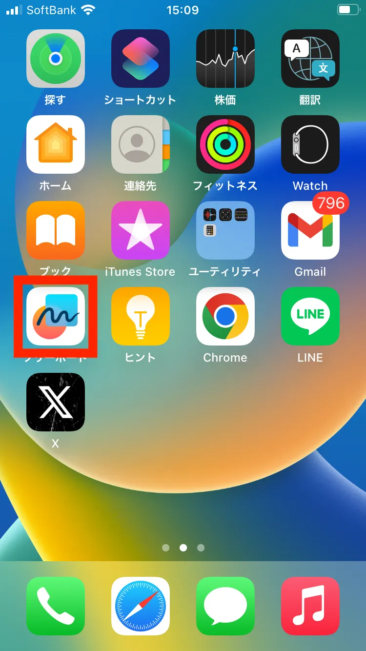 iPhoneのアプリを完全に削除する方法とは？注意点も解説！1