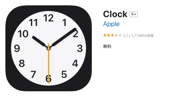 iPhoneのアラーム音量が小さい?音量設定方法や注意点を解説1