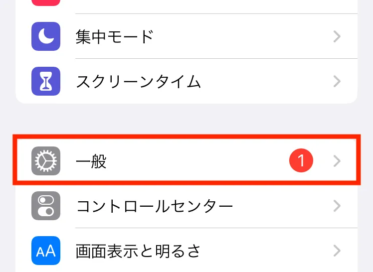 iPhoneでVPNは使える?無料で使えるVPNも紹介!7