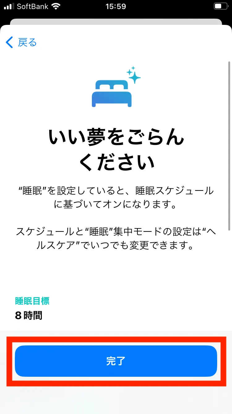 iPhoneのアラーム音量が小さい?音量設定方法や注意点を解説8