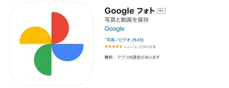 iPhoneの写真保存はUSBやSDカードでもできる！おすすめの写真保存方法も解説4