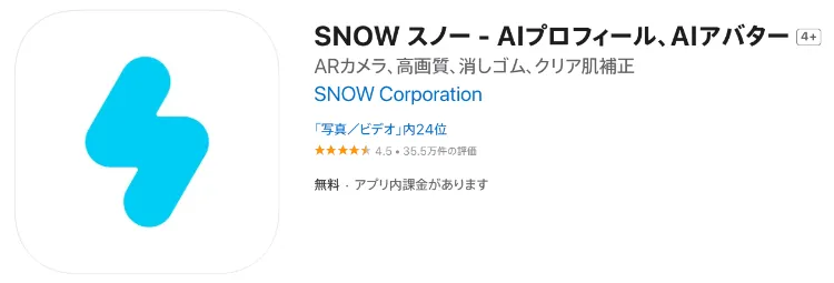 iPhoneのシャッター音はどうやったら消せる?無音のカメラアプリを紹介2