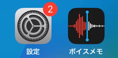iPhoneの「通知バッジ」とは何のこと?非表示にする方法も解説4