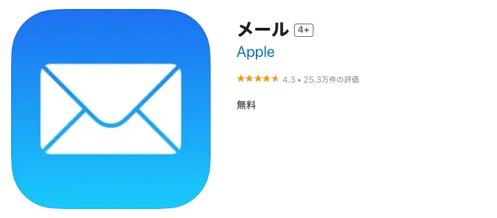 iPhoneにGmailが届かないのはなぜ?対処法も解説6