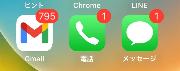iPhoneの「通知バッジ」とは何のこと?非表示にする方法も解説1