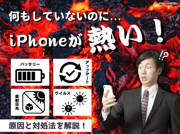アイキャッチ画像