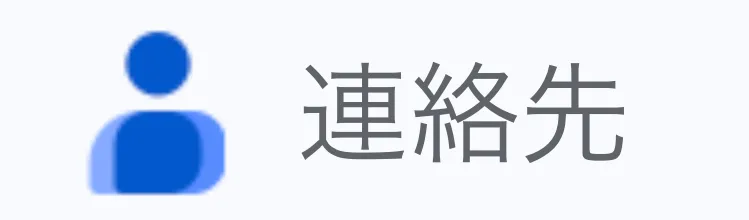 iPhoneにGmailが届かないのはなぜ?対処法も解説5